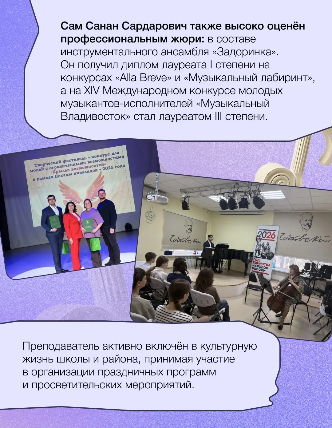🎹 Возрождение традиций исполнительского искусства в сельской школе искусств Приморья  Государственна