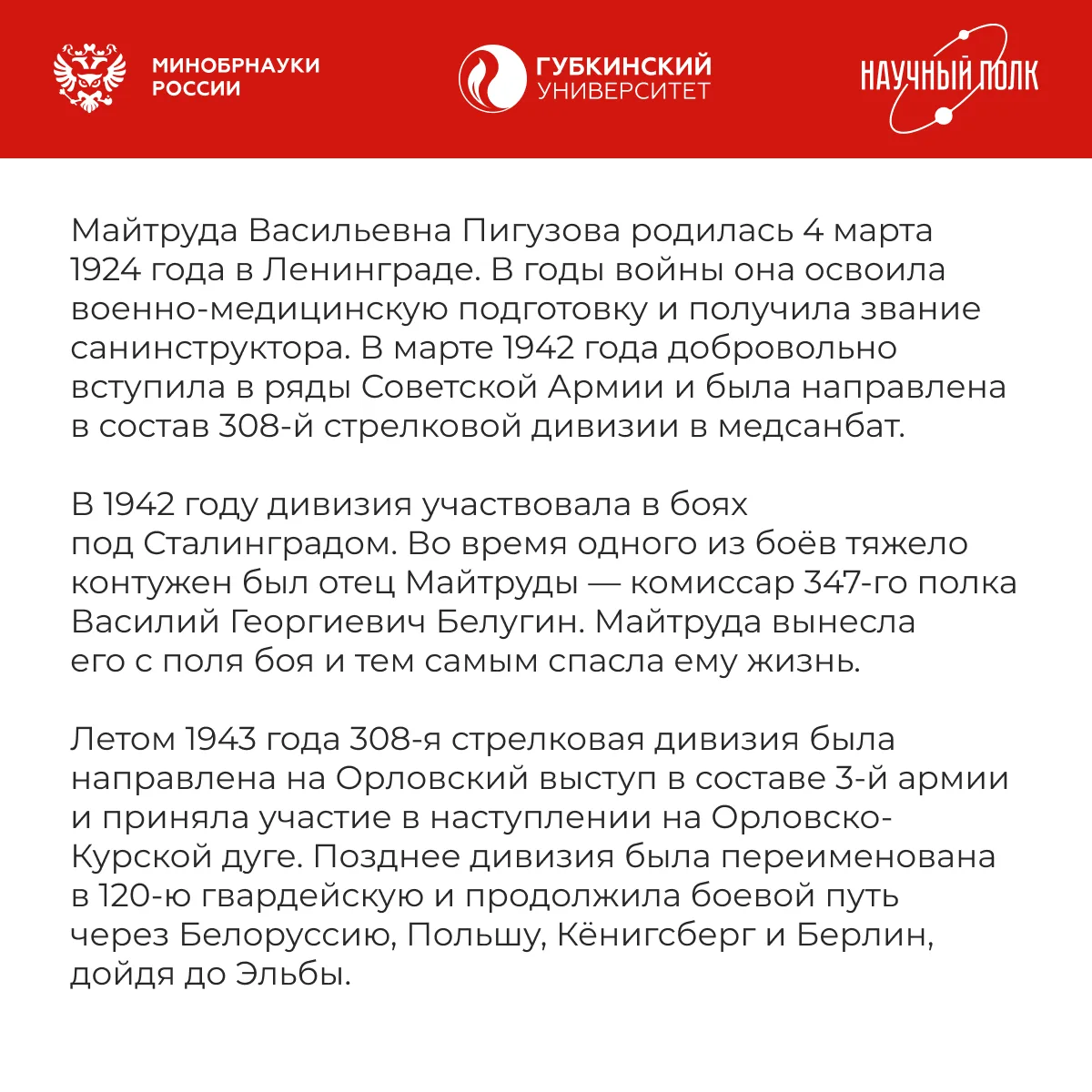 Изображение 8 к публикации «Губкинский университет»