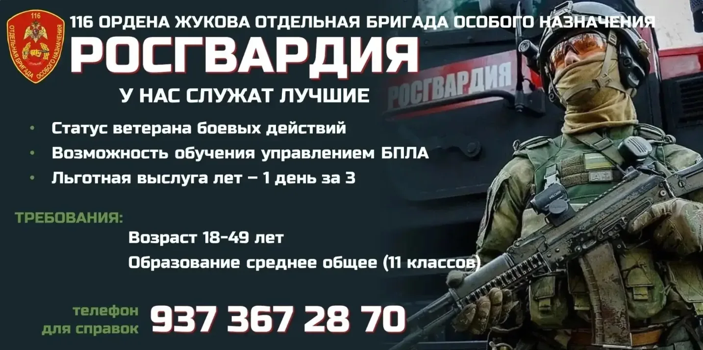 Росгвардия: стабильность и социальная защита. Служите Родине с уверенностью в завтрашне...