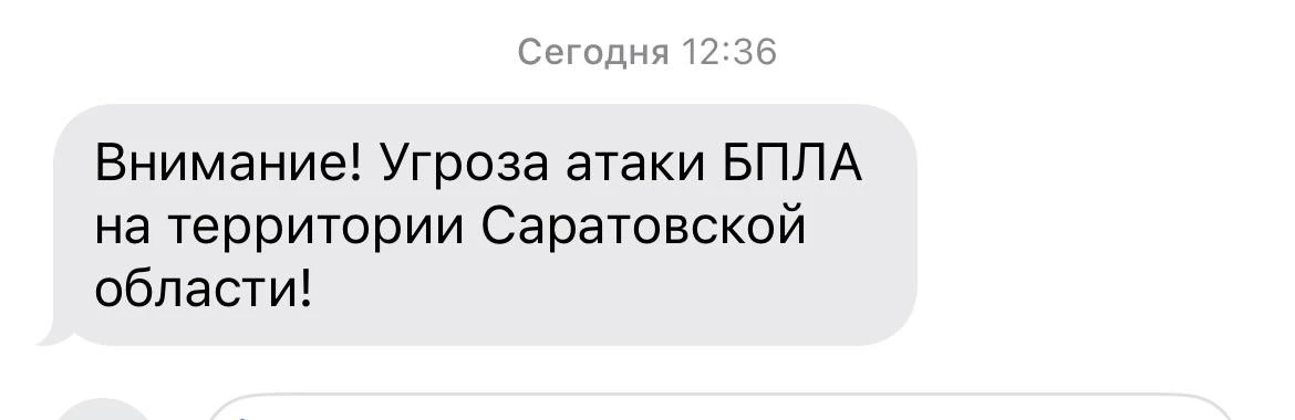 ⚡️РСЧС предупреждает об угрозе БПЛА