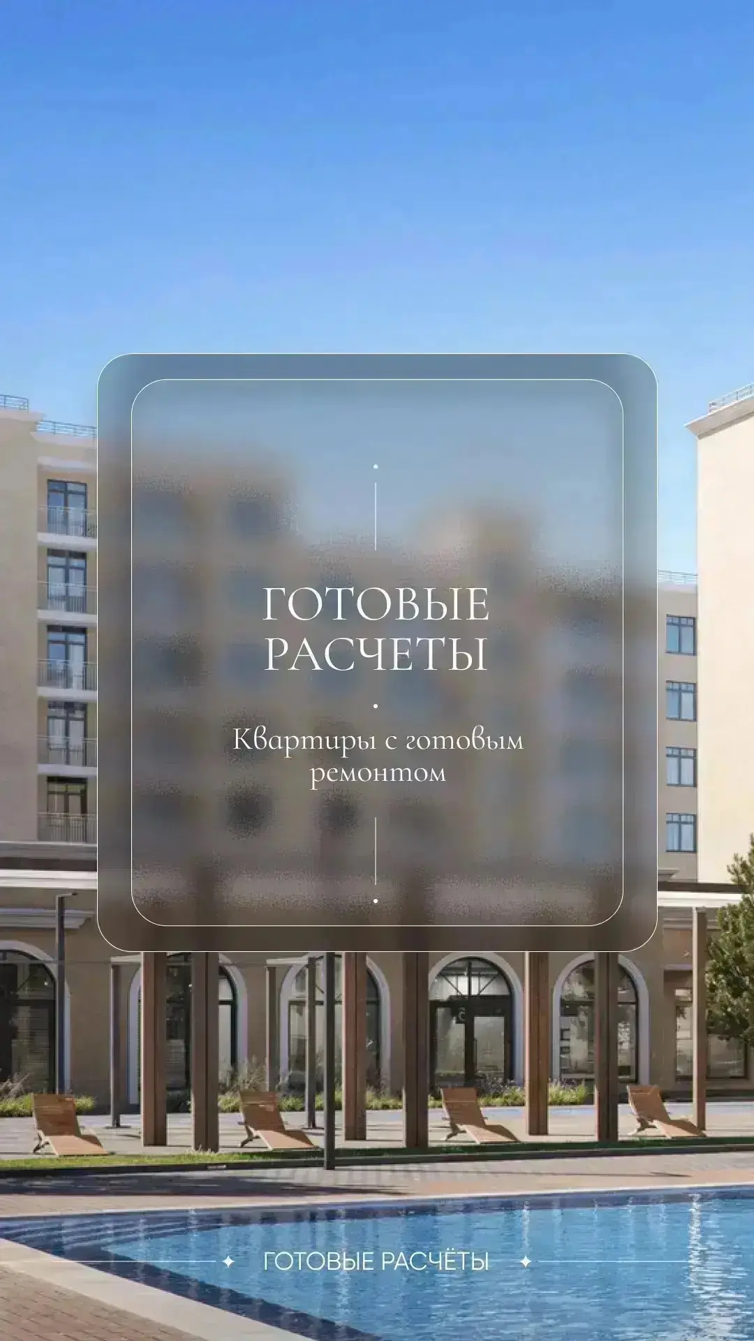 🏡 А для всех, кто планирует покупку недвижимости в Анапе, подготовила выгодные предложения с готовы