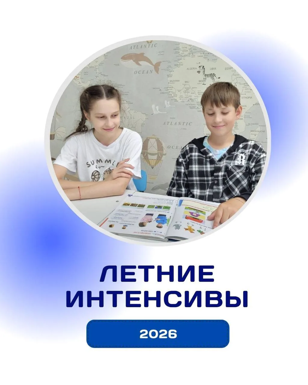 Летние курсы: учимся с пользой даже летом ☀️

Лето - отличное время не только для отдыха, но и для с
