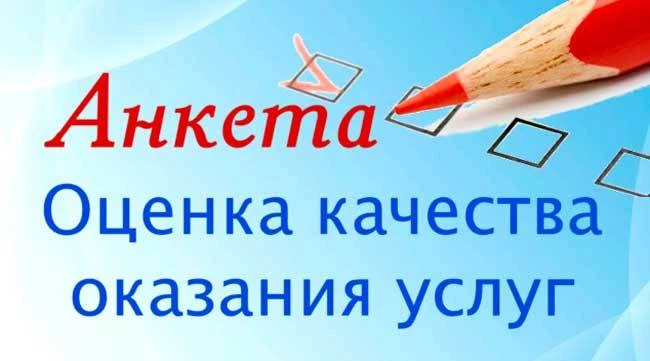 Дорогие читатели и подписчики нашей библиотеки! Просим вас уделить несколько минут и пройти  анкету 