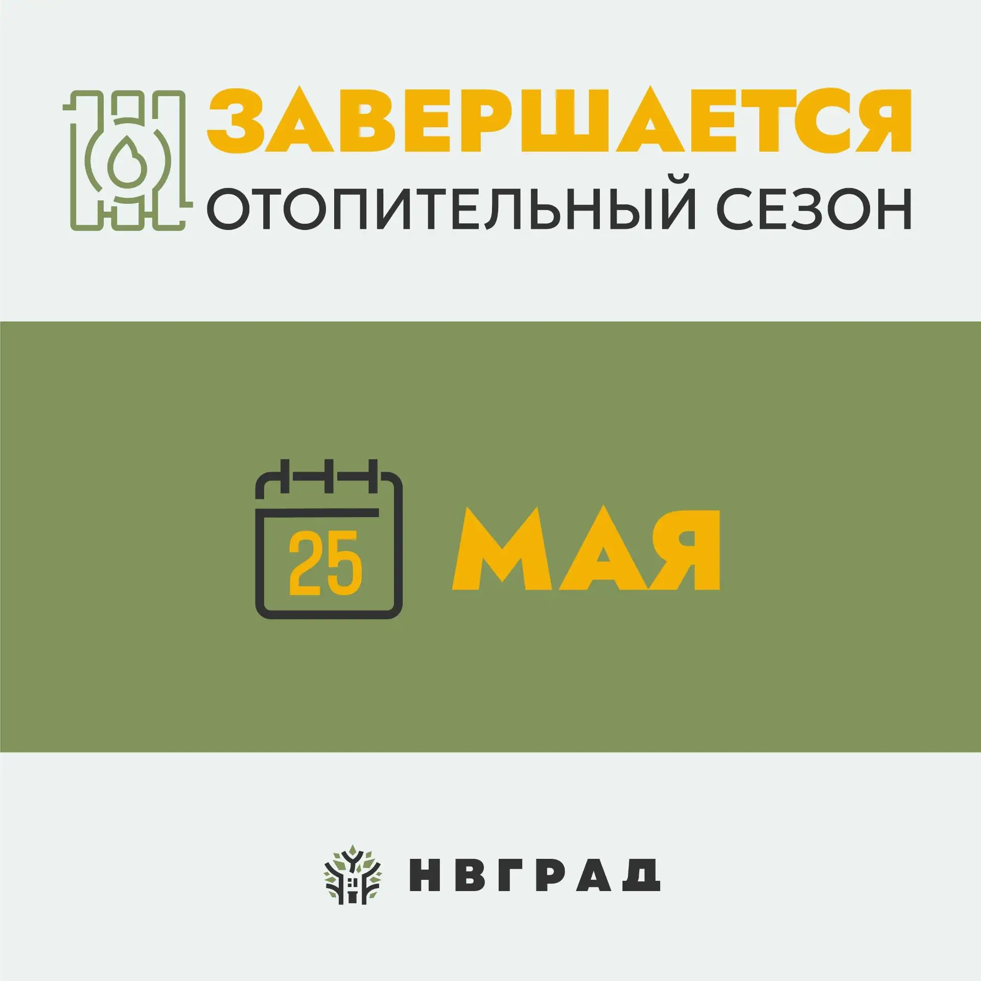 🌴 Батареи уходят в отпуск!