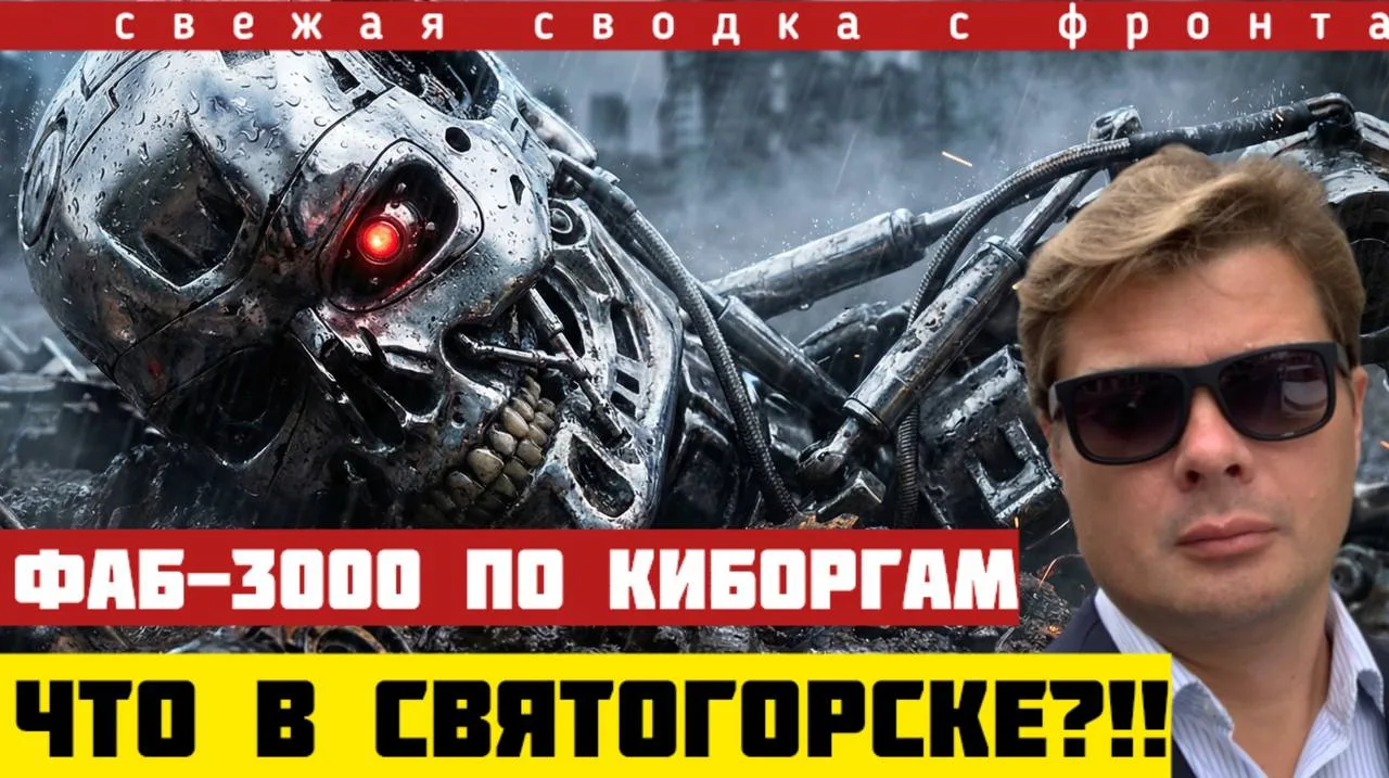 Сводка с фронта на 8 сентября