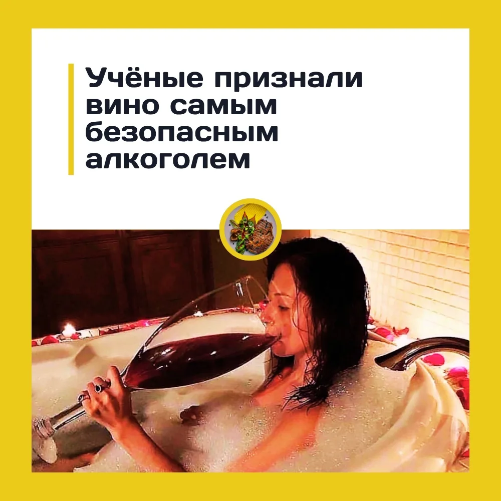Вино оказалось «самым безопасным» алкоголем — что говорят учёные