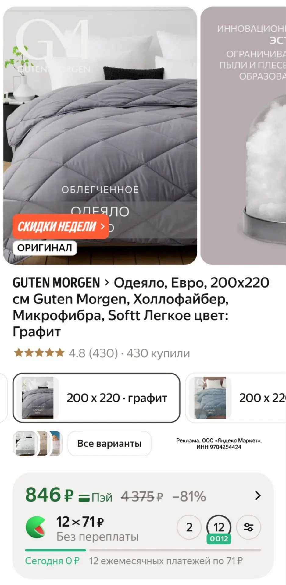 Одеяло, Евро, 200х220 см Guten Morgen, Холлофайбер, Микрофибра, Softt Легкое цвет: Графит