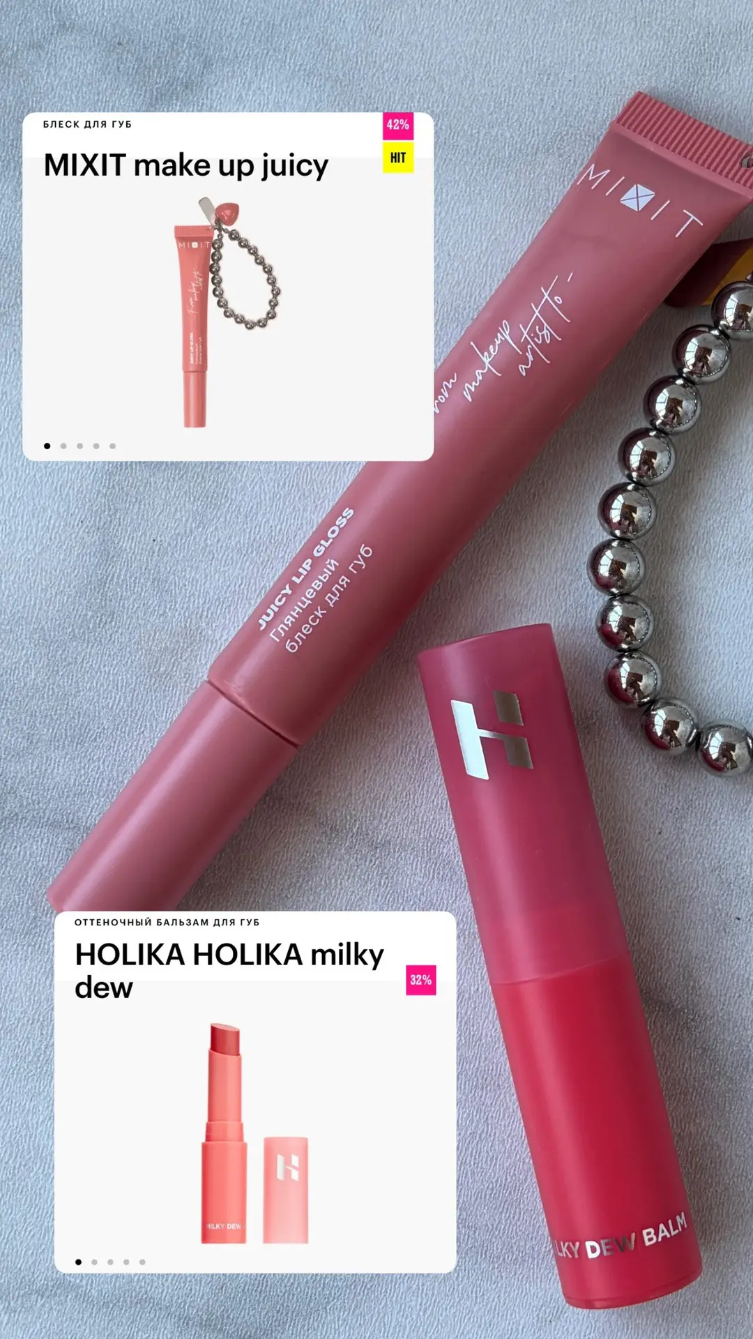 — скорее сохраняем новое сочное lip-combo: