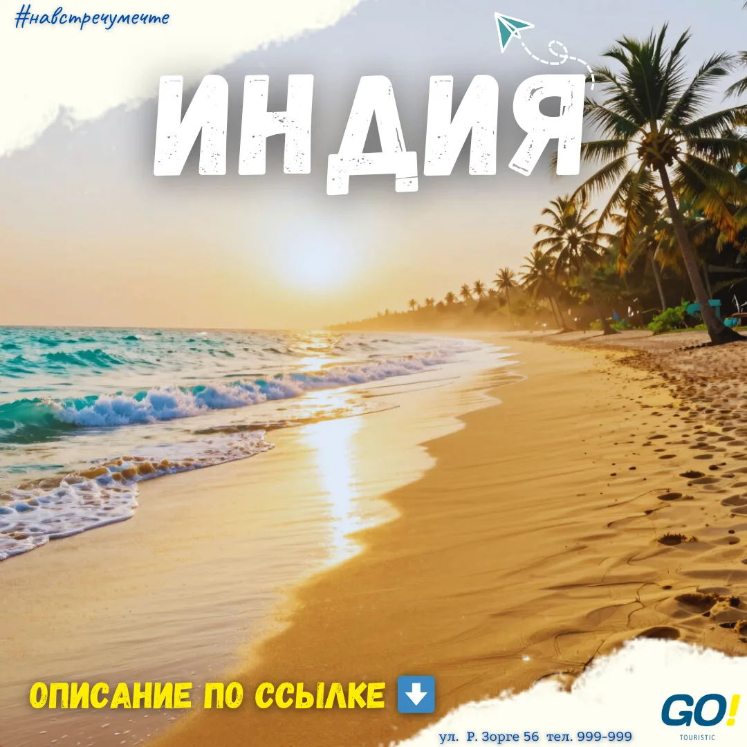 🌴В апреле Гоа — отличное направление для тех, кто хочет насладиться спокойствием приро...