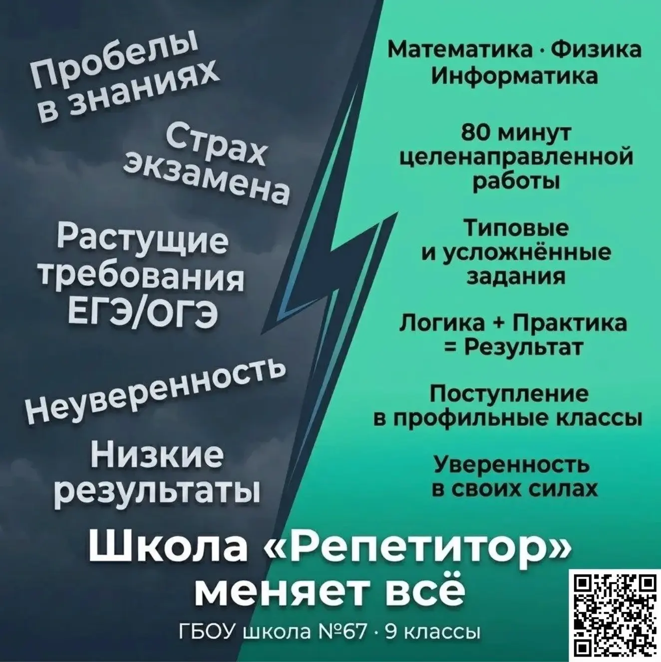 📚Подготовительные курсы