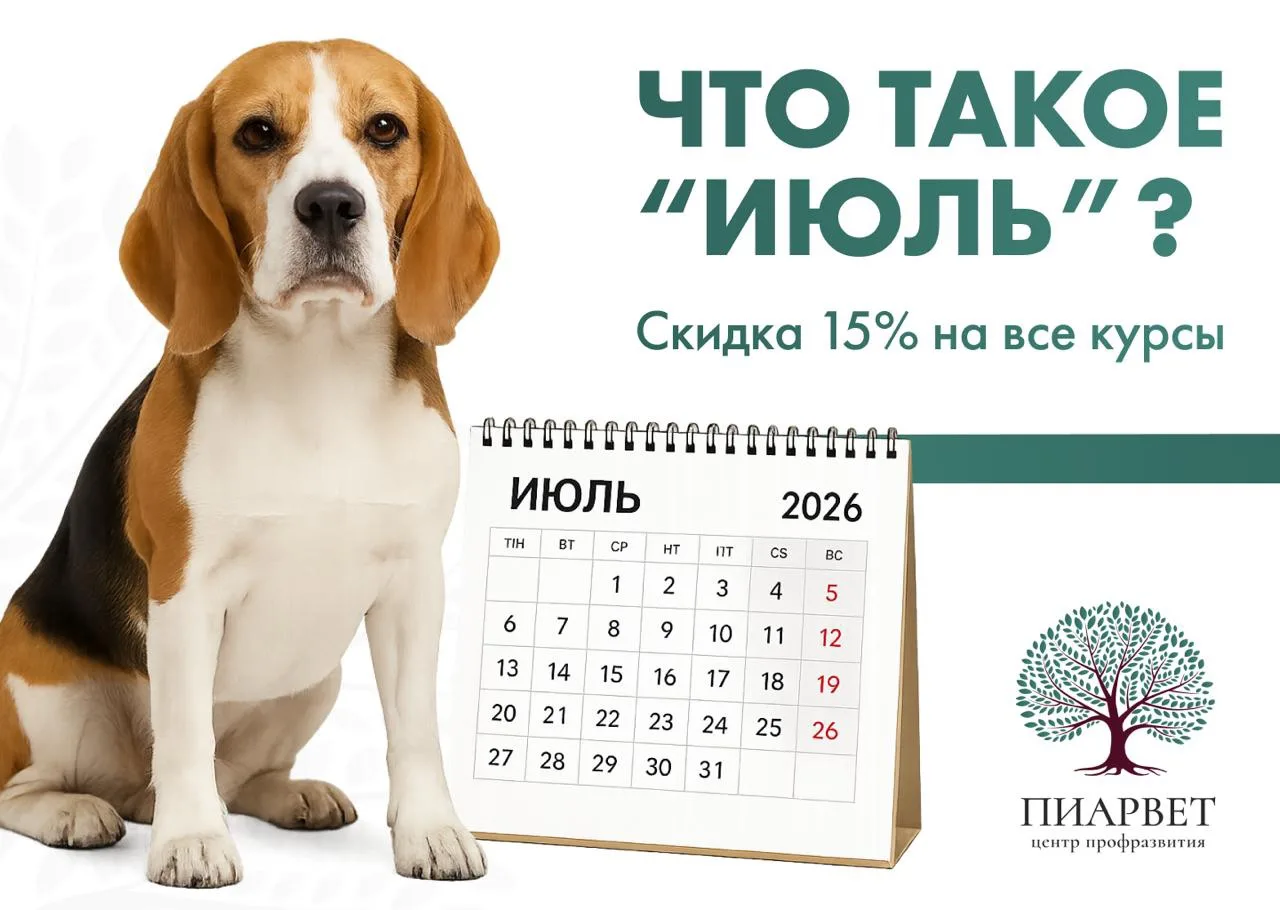 ☀️ Что такое “июль”?
