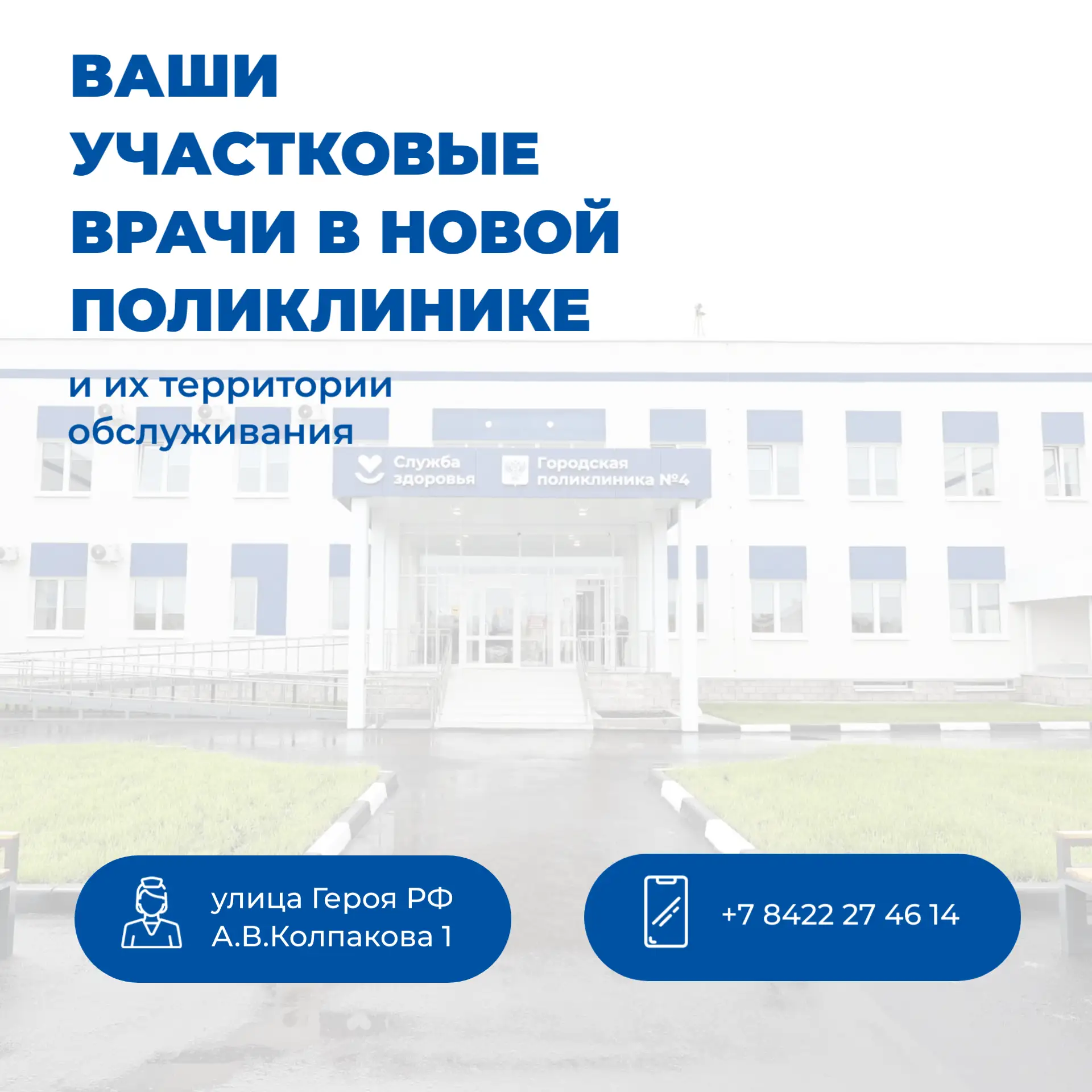 Друзья, подготовили для вас простые карточки  листайте карусель и найдите свой адрес - ...