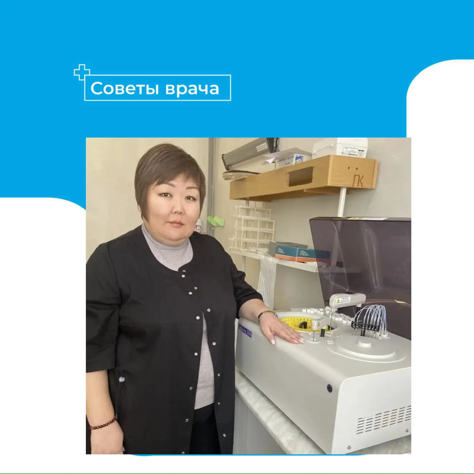 Как правильно подготовиться к лабораторным исследованиям? 🧐💉