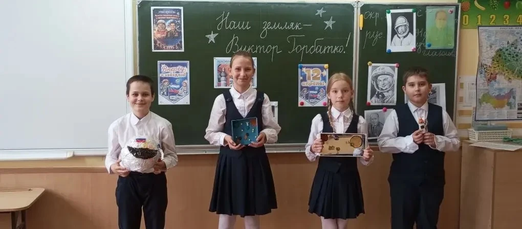 Урок мужества   В рамках проведения Недели космоса в 4 «Г» классе прошёл урок мужества "Наш земляк-В