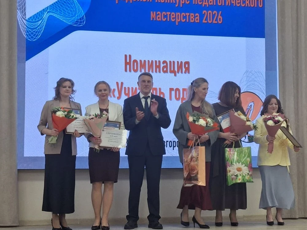 🔥Друзья!  Подведены итоги конкурса педагогического мастерства на муниципальном уровне! Учитель англи
