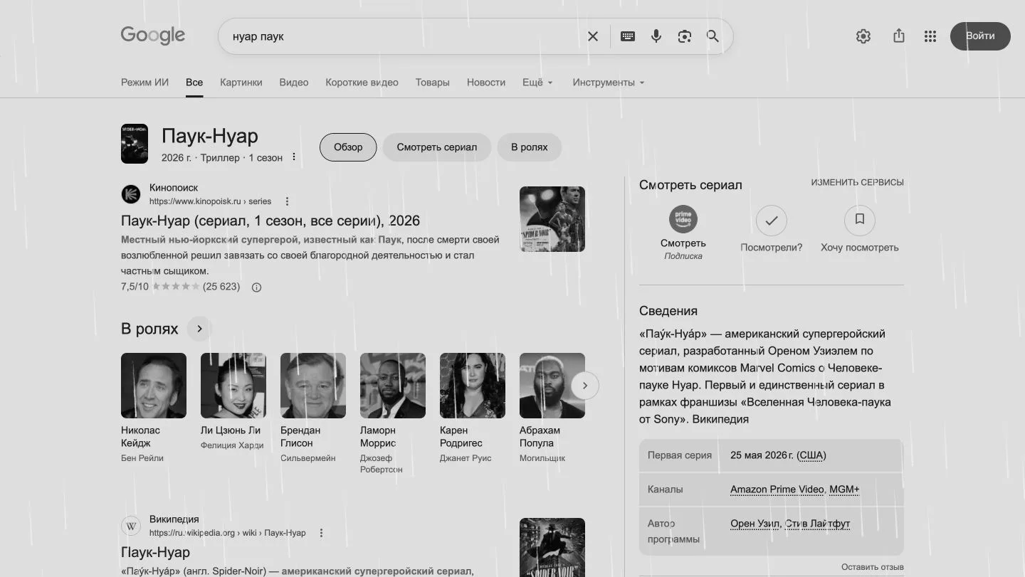 Пасхалка от Google про Нуар-паука

Возможно вы уже замечали, что Google периодически добавляет новые
