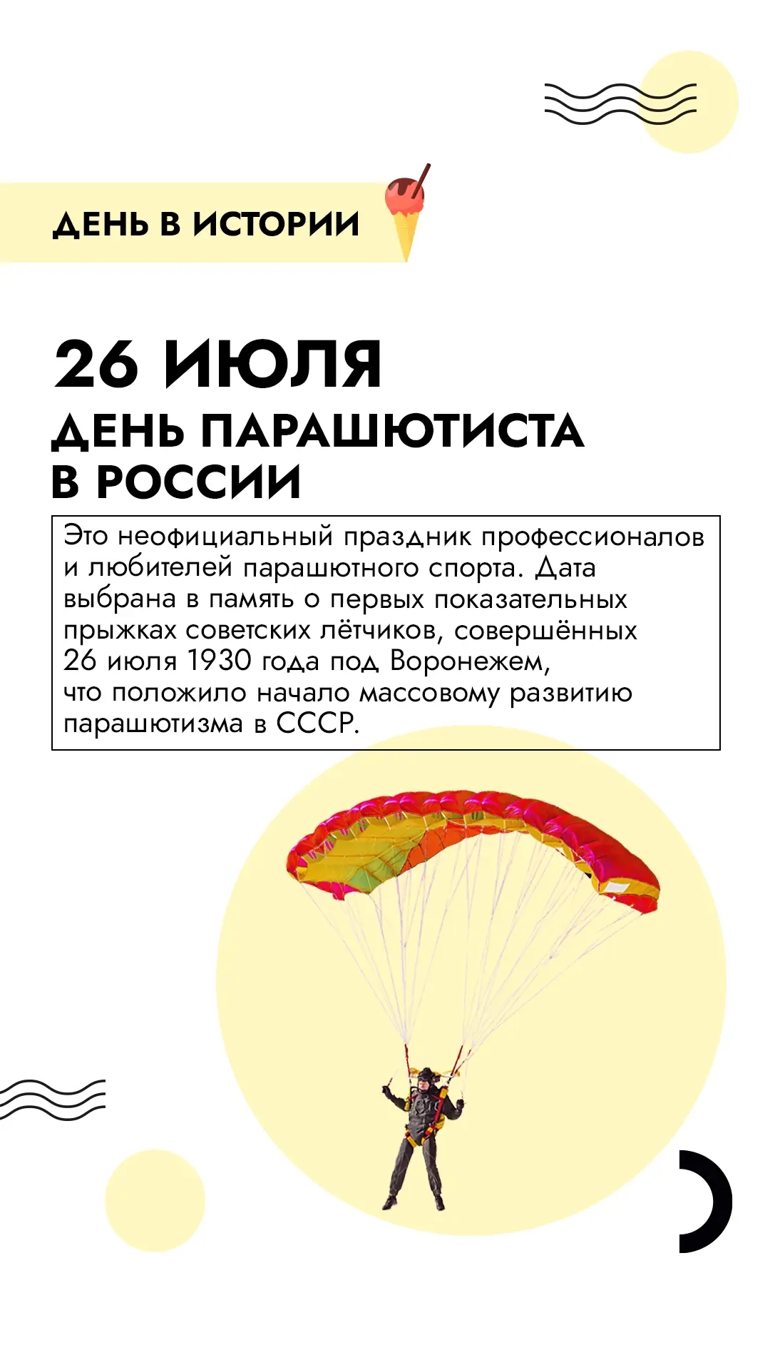 Доброго утра!