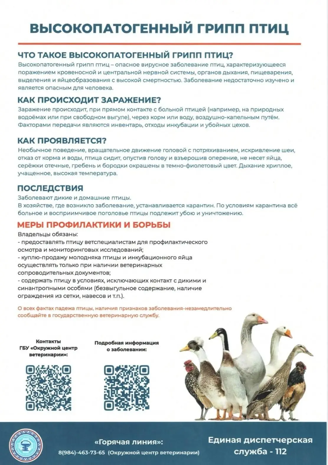 Через территории Ямало-Ненецкого автономного округа ежегодно проходят основные пути миг...
