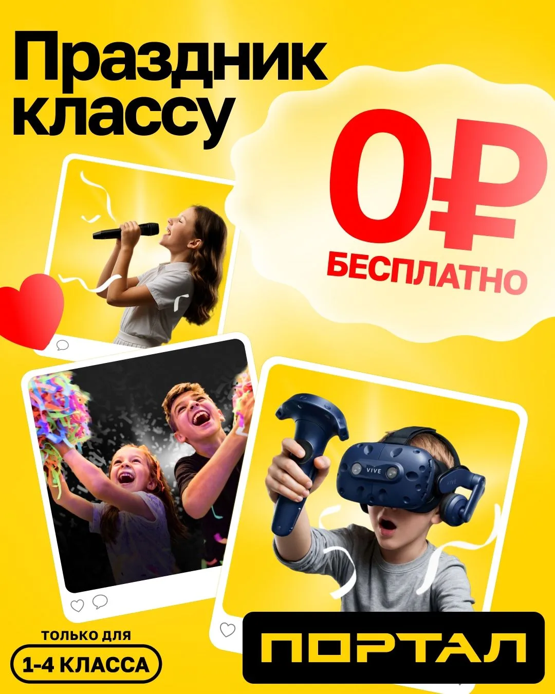 Родители, учителя и школьники, внимание! Учащиеся 4 – Б класса МОУ СОШ № 2 (классный ру...