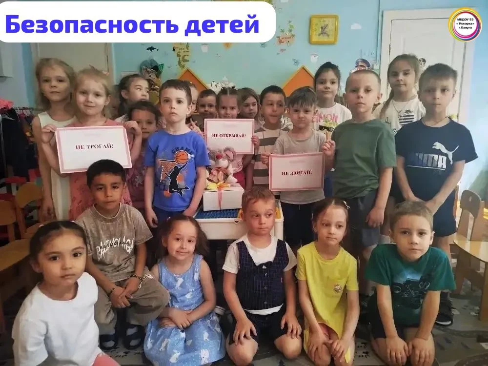 Безопасность детей

Безопасность наших детей – наш главный приоритет! Сегодня в саду мы провели очен