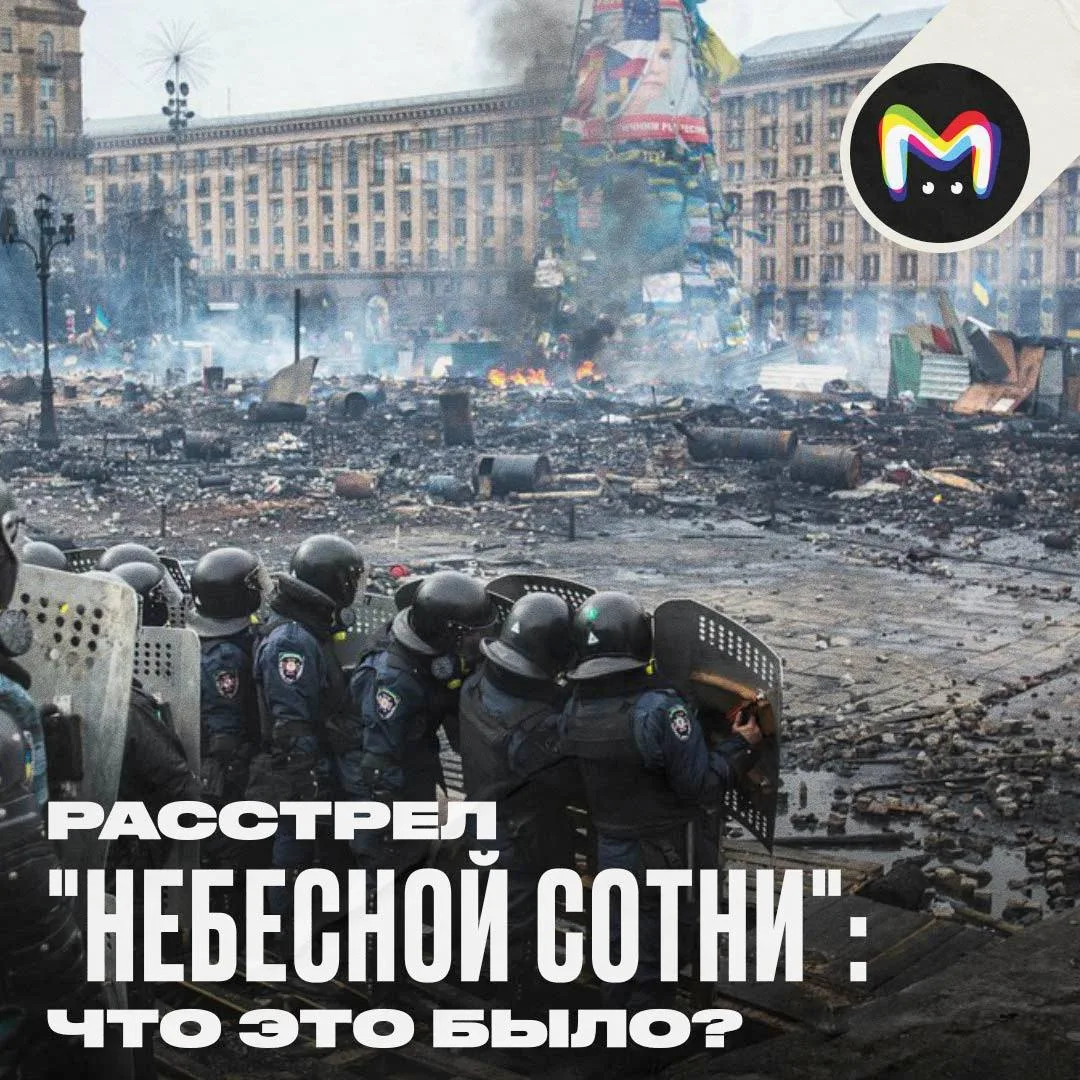 Группа неизвестных снайперов открыла огонь в центре Киева в разгар Евромайдана. 20 февраля 2014 года