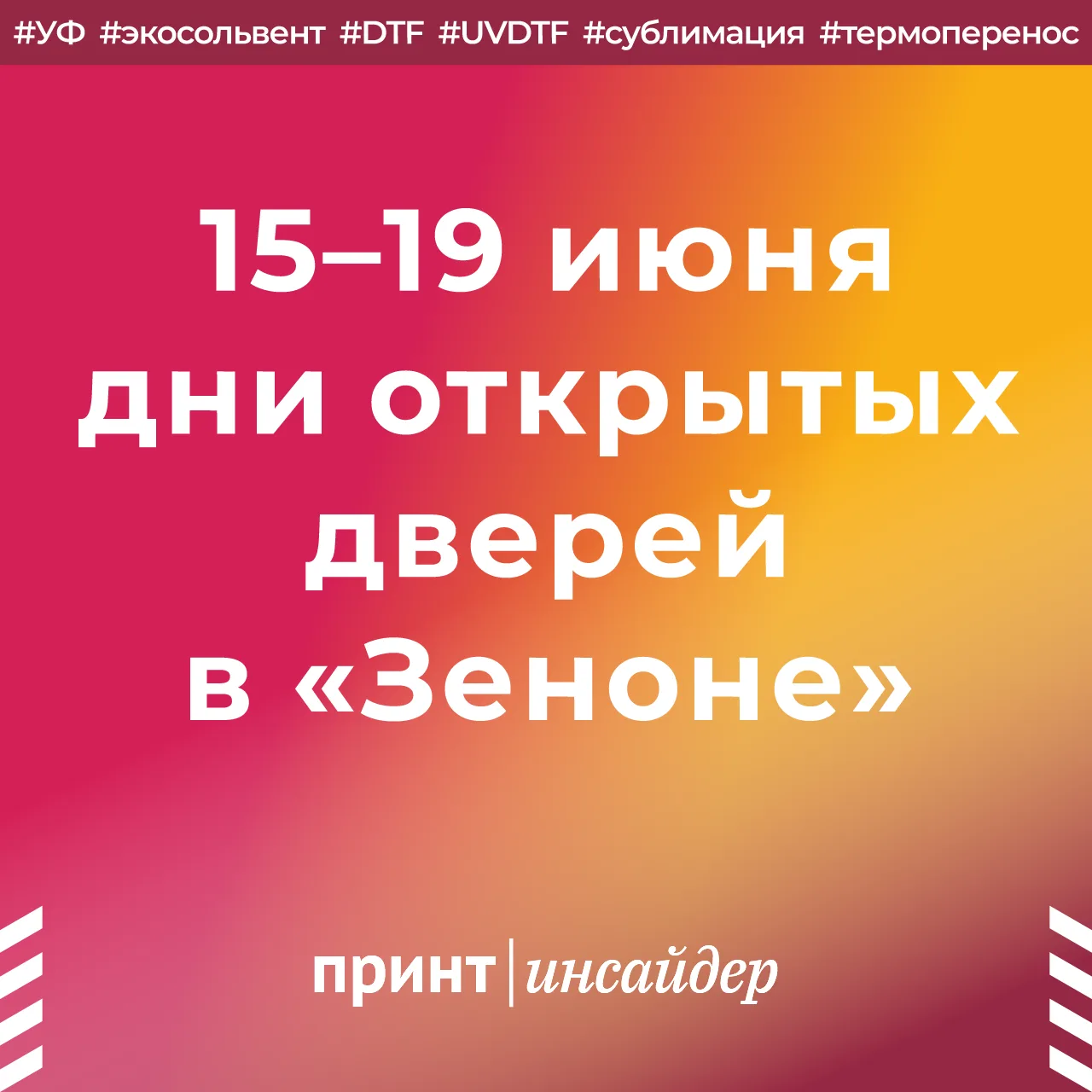 «Зенон» приглашает на Дни открытых дверей в Реутове

С 15 по 19 июня в демозале компании покажут пол