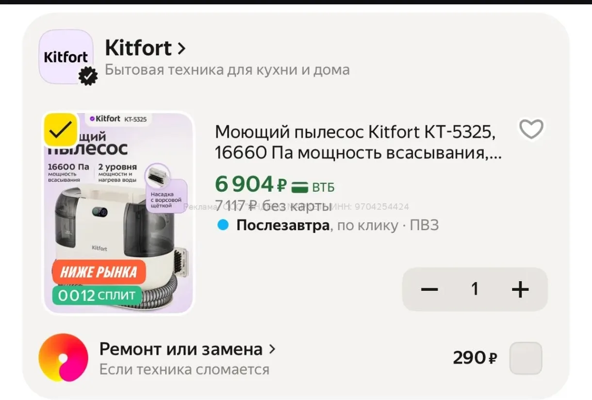 Яндекс Маркет