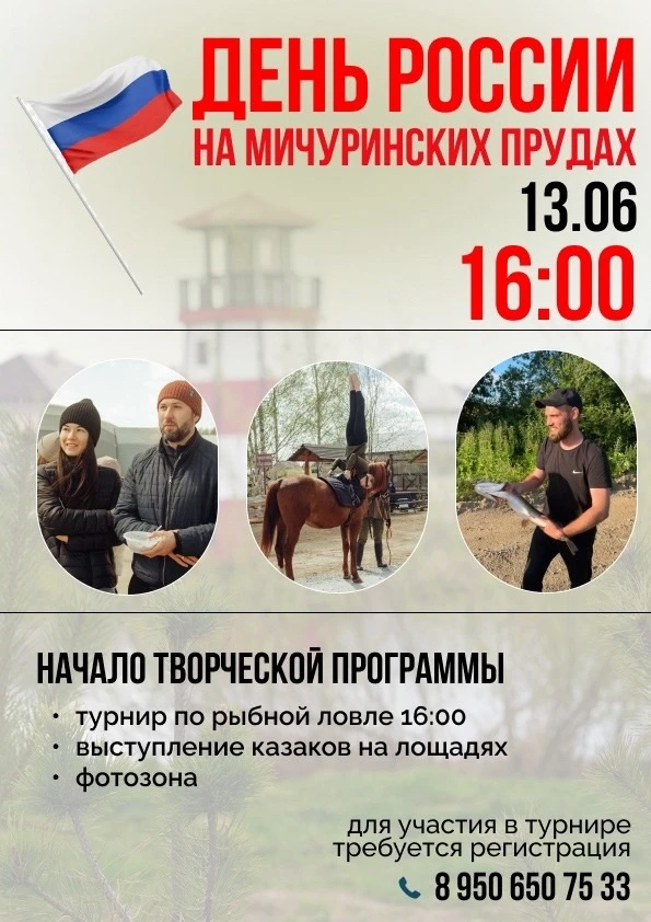 12 июня  День России 🔥🇷🇺