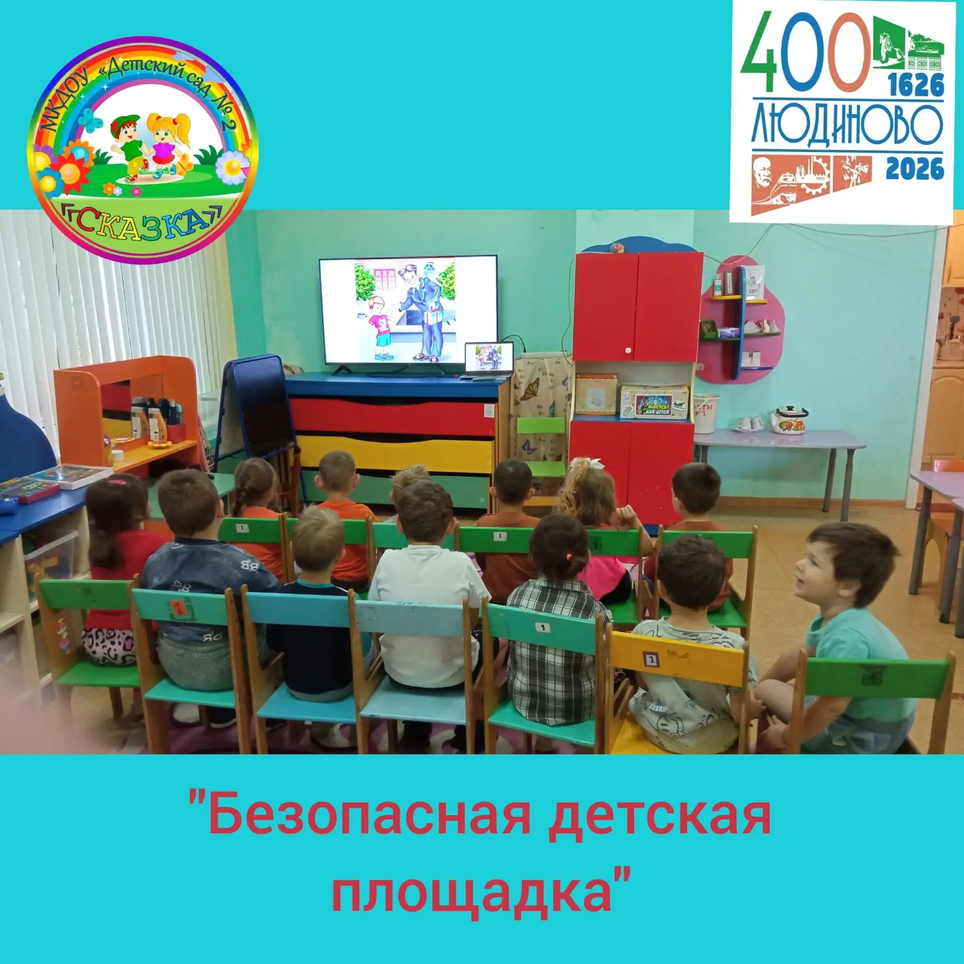 Дети средней группы "Дюймовочка" Приняли участие в акции "Безопасность детства".