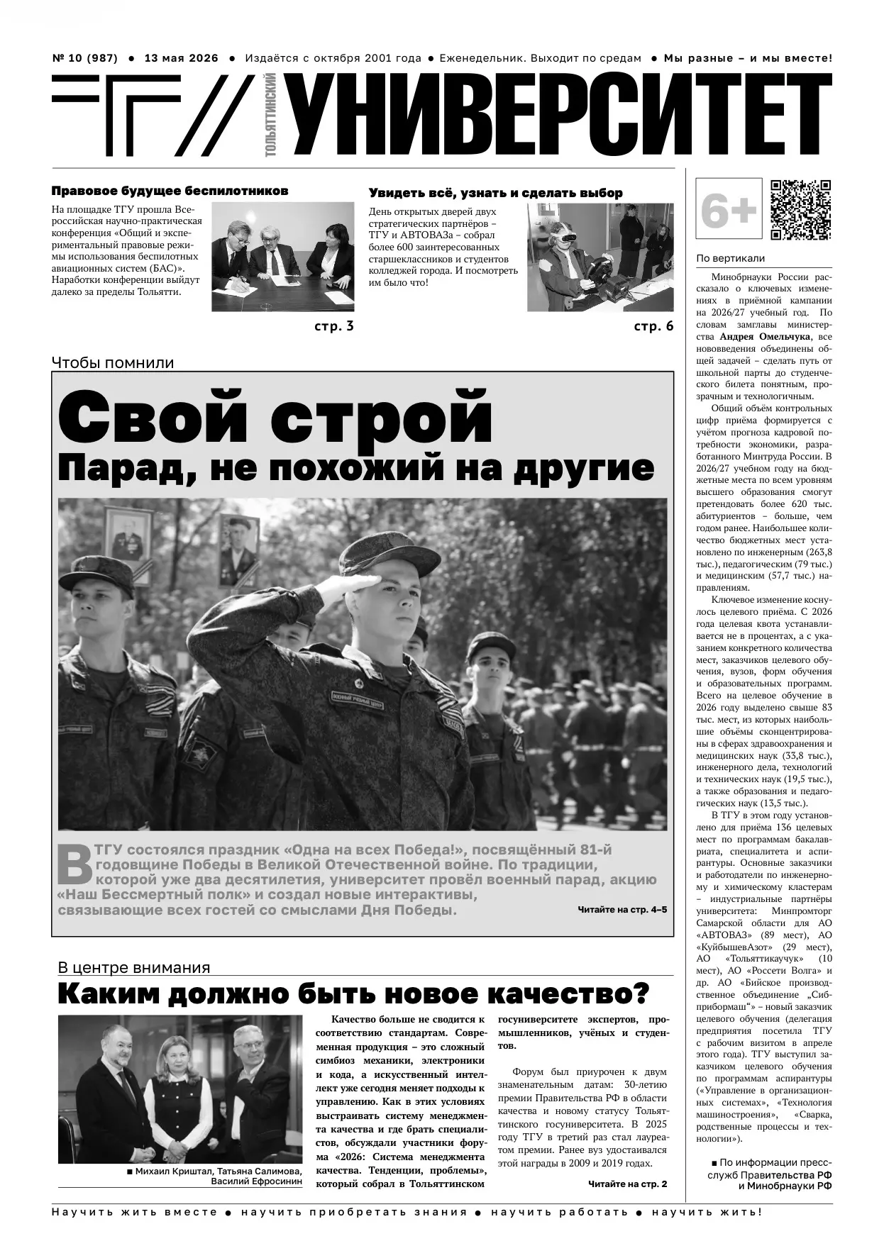 ☀️Три причины, почему сегодня – отличный день:  – сегодня май; – за окном прекрасная погода; – вышел