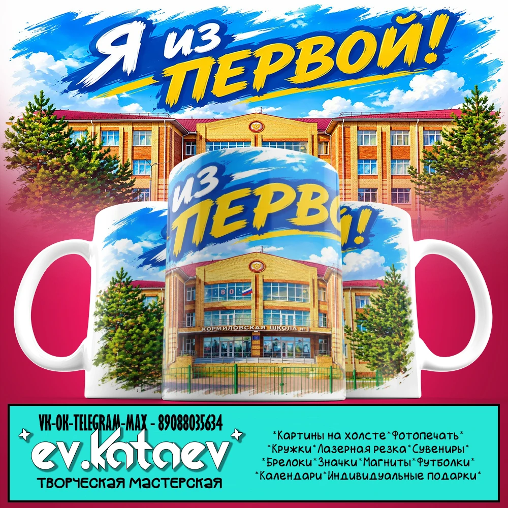кружечки для тех кто учится в ПЕРВОЙ🤩🤩🤩