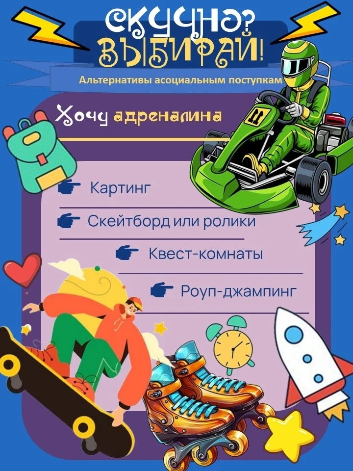 Команда «Молодость без риска», участница Областной эстафеты волонтерских отрядов по про...
