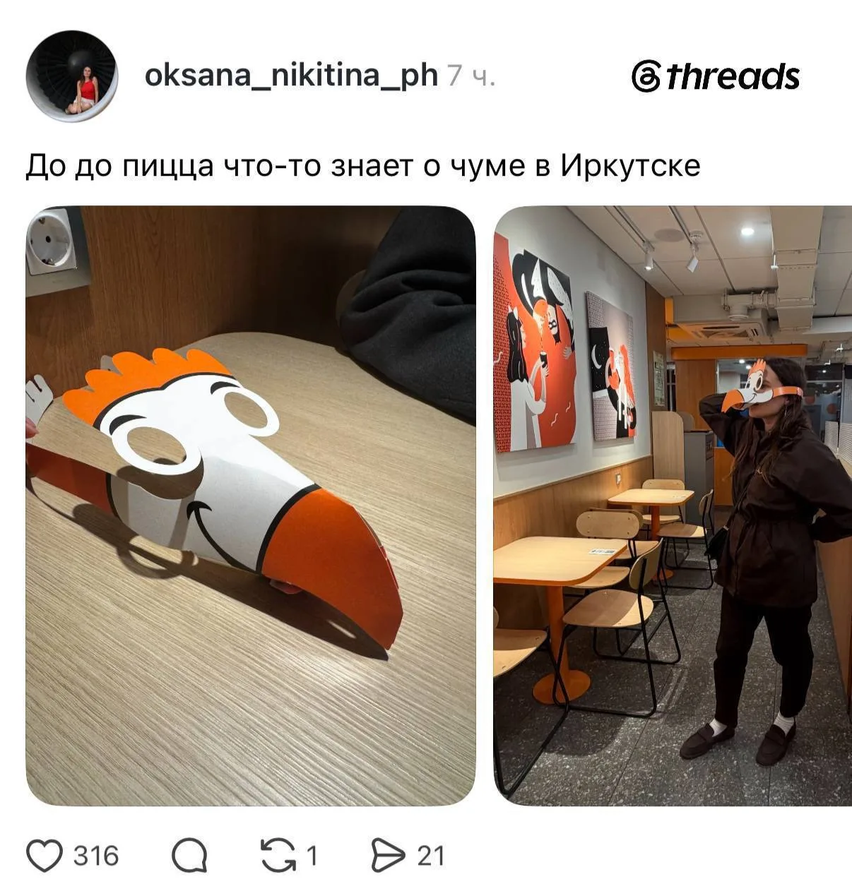 Маски из «Додо» заиграли по-новому после новостей о чуме в Иркутске и масочном режиме.