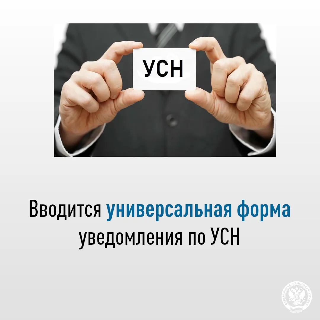 👉31.07.2026 года вступает в силу приказ ФНС России от 30.04.2026 № ЕД-1-3/285@
, в соответствии с к