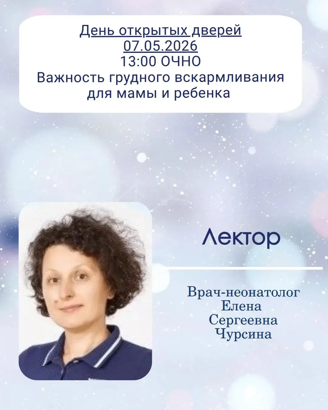 Уважаемые будущие родители! 🤰