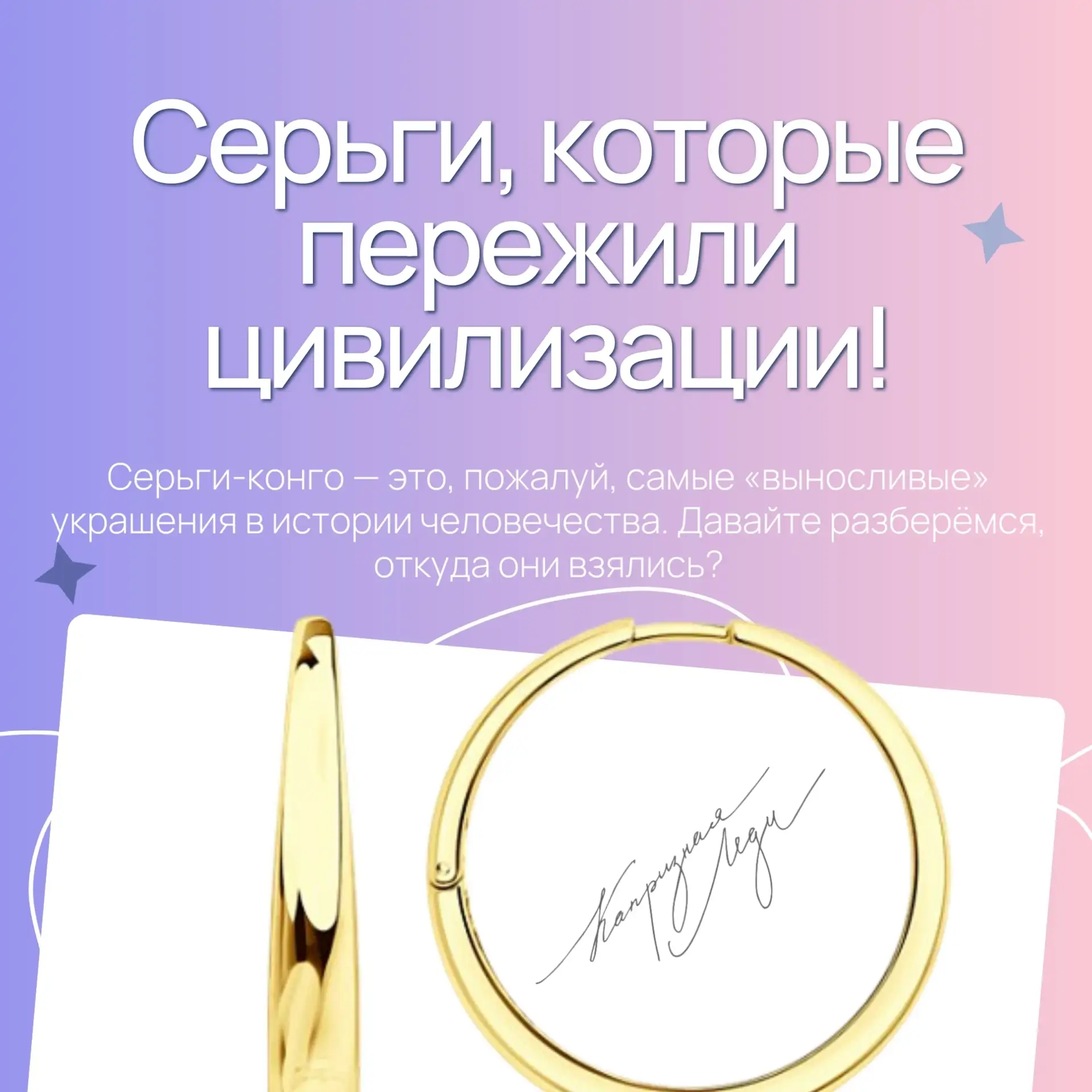✨ Почему серьги-конго до сих пор актуальны? 👉👉👉👉