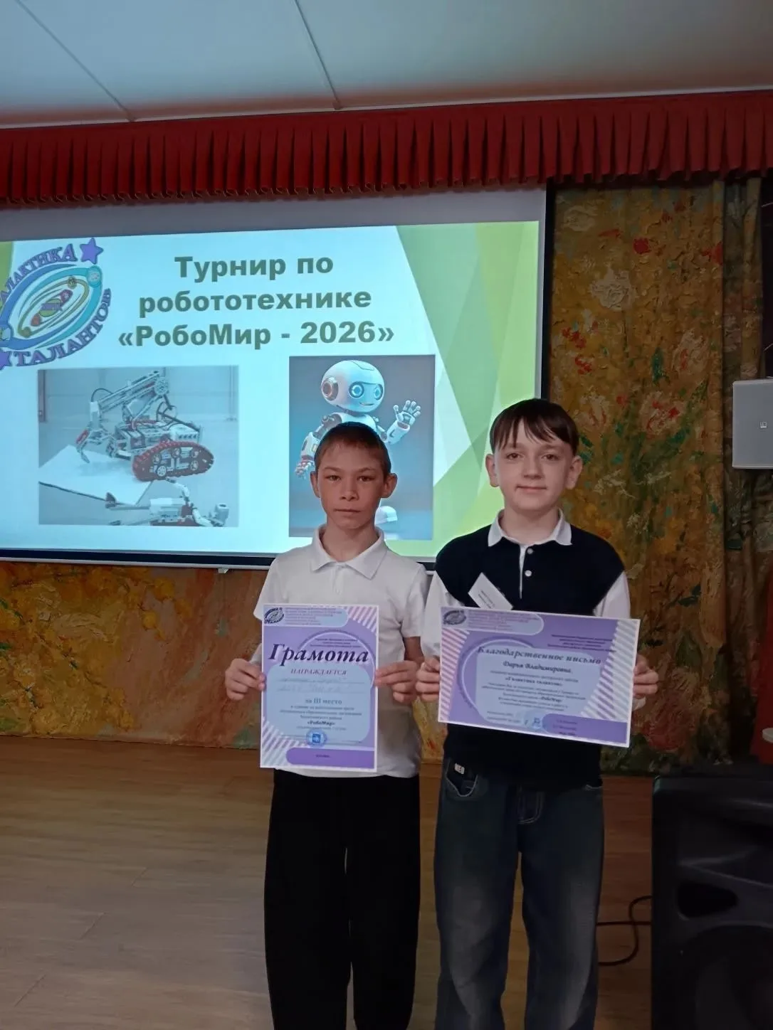 🕓Сегодня обучающиеся нашей школы приняли участие  в турнире по роботехнике «РобоМир», который прохо