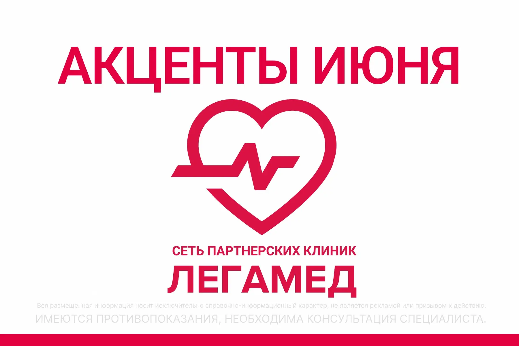 ❤️ Красивые скидки
*10% на лазерную терапию и омоложение интимной области
*10% на лазерный пилинг лю