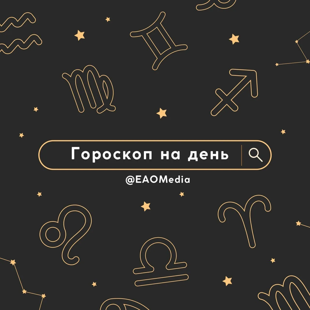 😁 ГОРОСКОП на 7 сентября: Водолею захочется сбежать из офиса на улицу;  понедельник по...