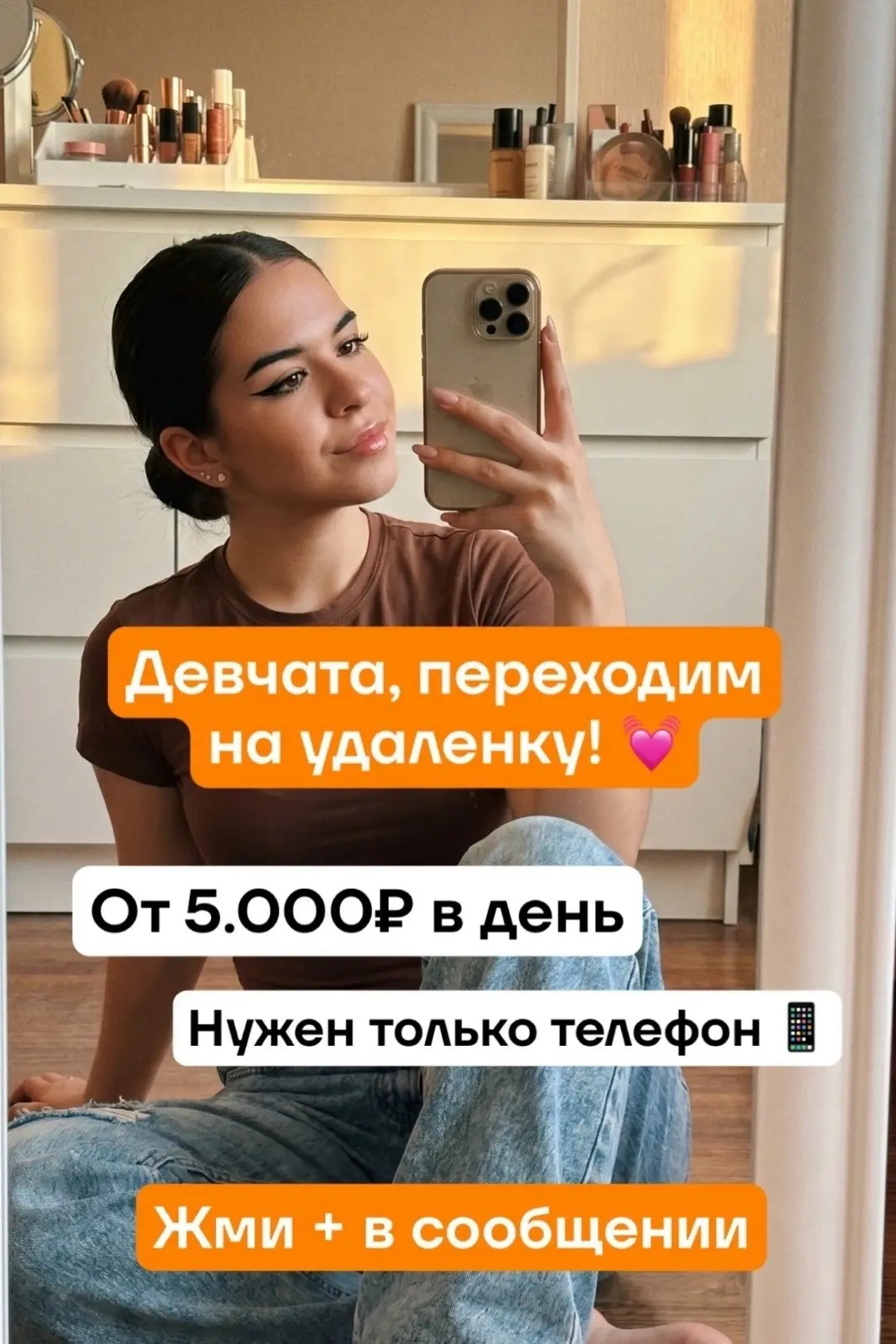 ТРЕБУЮТСЯ ДЕВУШКИ ДЛЯ РАБОТЫ ОНЛАЙН📱

📌Открыта вакансия с ежедневной оплатой от 5.000₽ удаленно, б