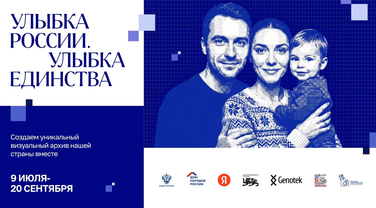 😁Дом народов России в рамках Года единства народов России реализует общенациональный ф...