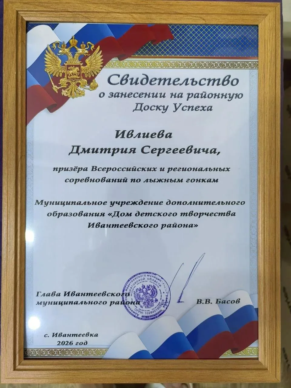 🇷🇺21 августа, в преддверии Дня Государственного Флага вручены свидетельства о занесен...