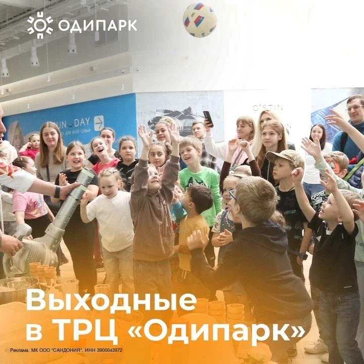 Три ярких мероприятия в ТРЦ «Одипарк»!

🫧 18 июля в 16:00 — «Мега-дискотека и пенная вечеринка»
Соб