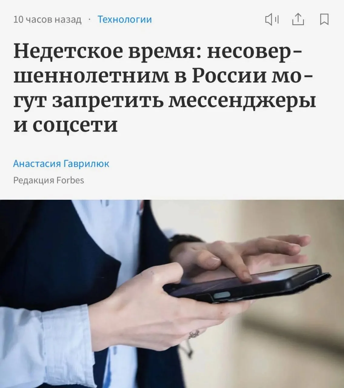 Ранее в СМИ появилась информация о возможном запрете на использование социальных сетей ...
