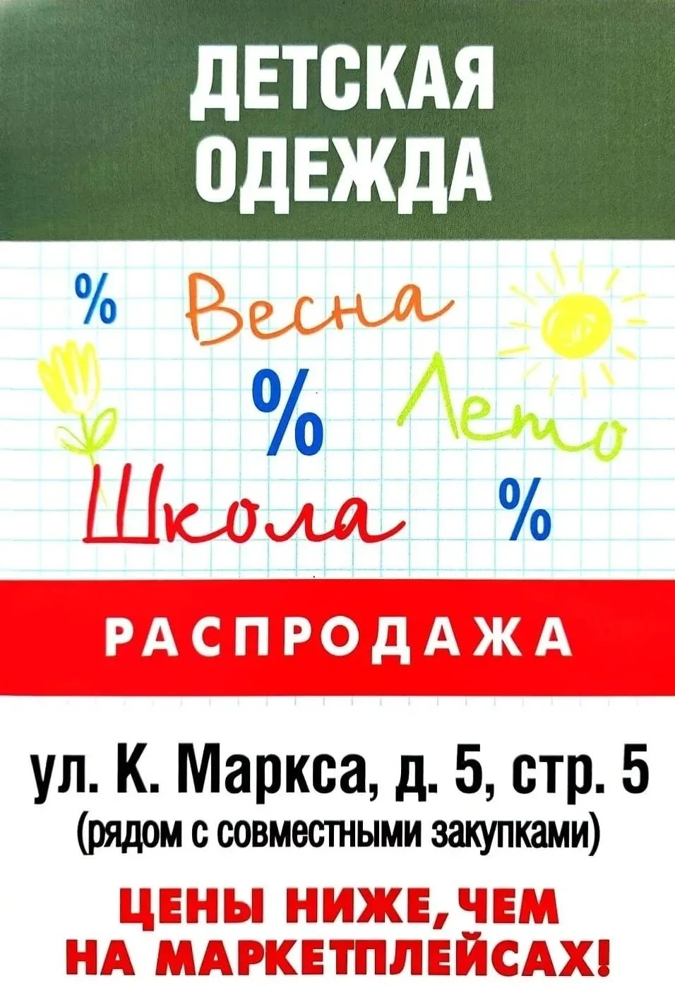 Уважаемые жители г. Раменское!

На территории бывшей Раменской бумагопрядильной и ткацкой мануфактур