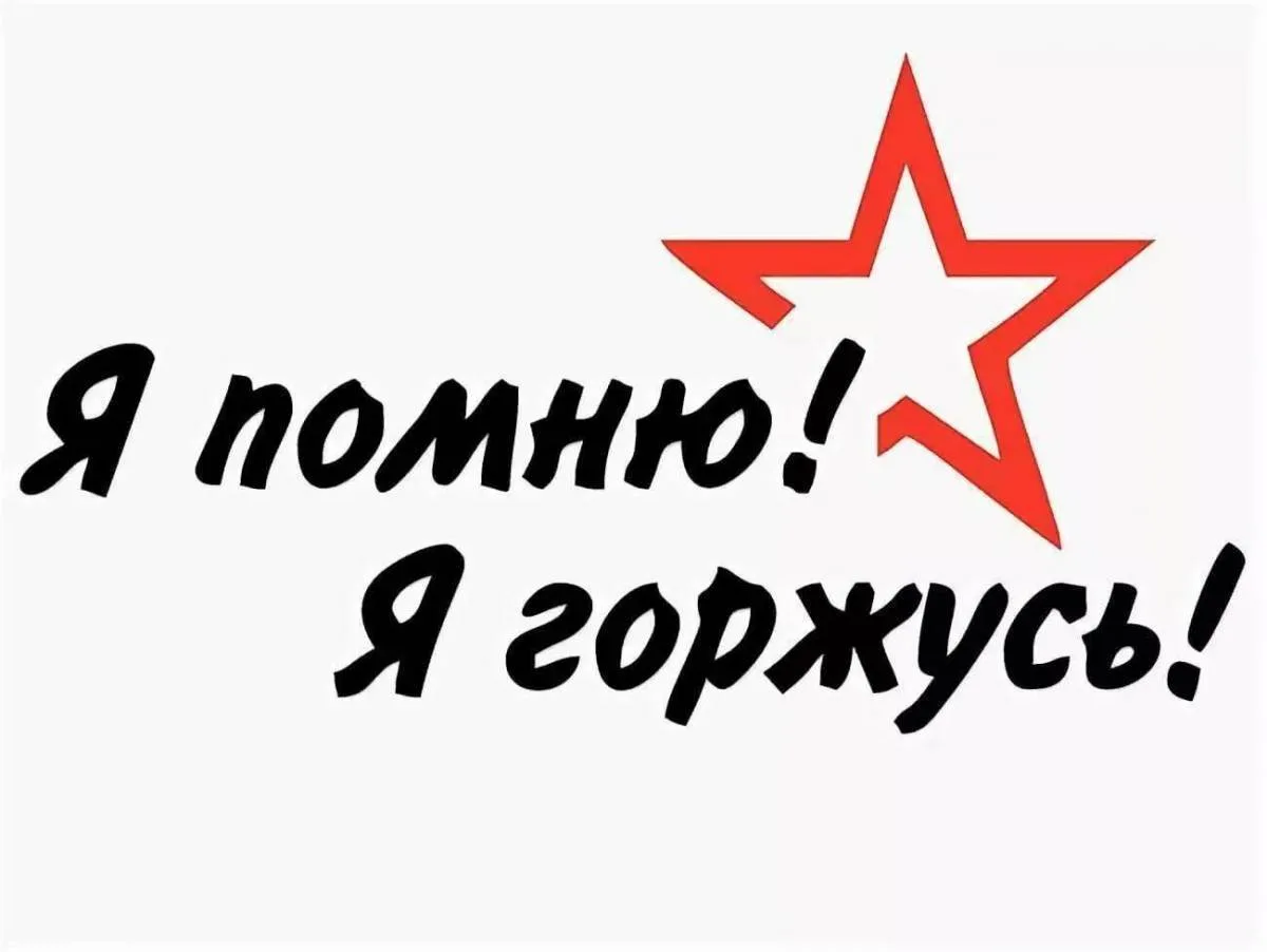 Памяти наших земляков