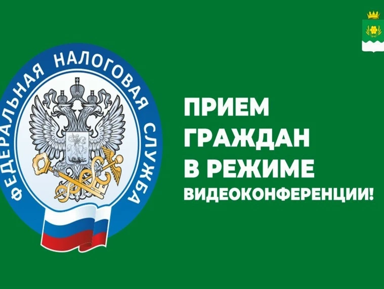 Уважаемые жители Кетовского муниципального округа!  Управление Федеральной налоговой службы по Курга