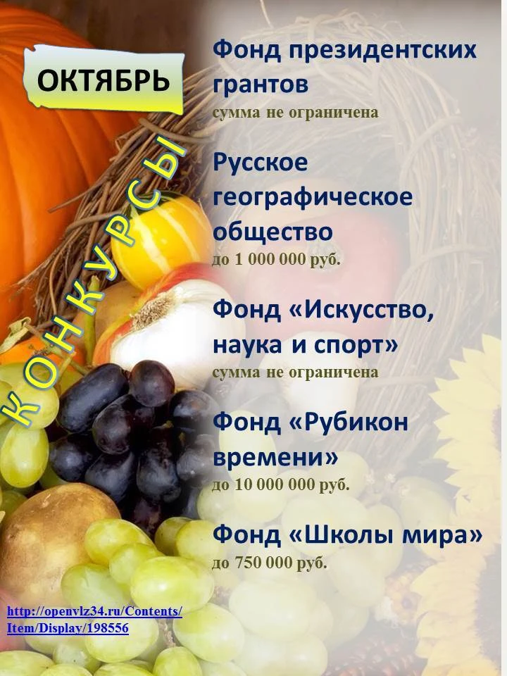 Ссылки, по которым можно перейти на конкурсы👇