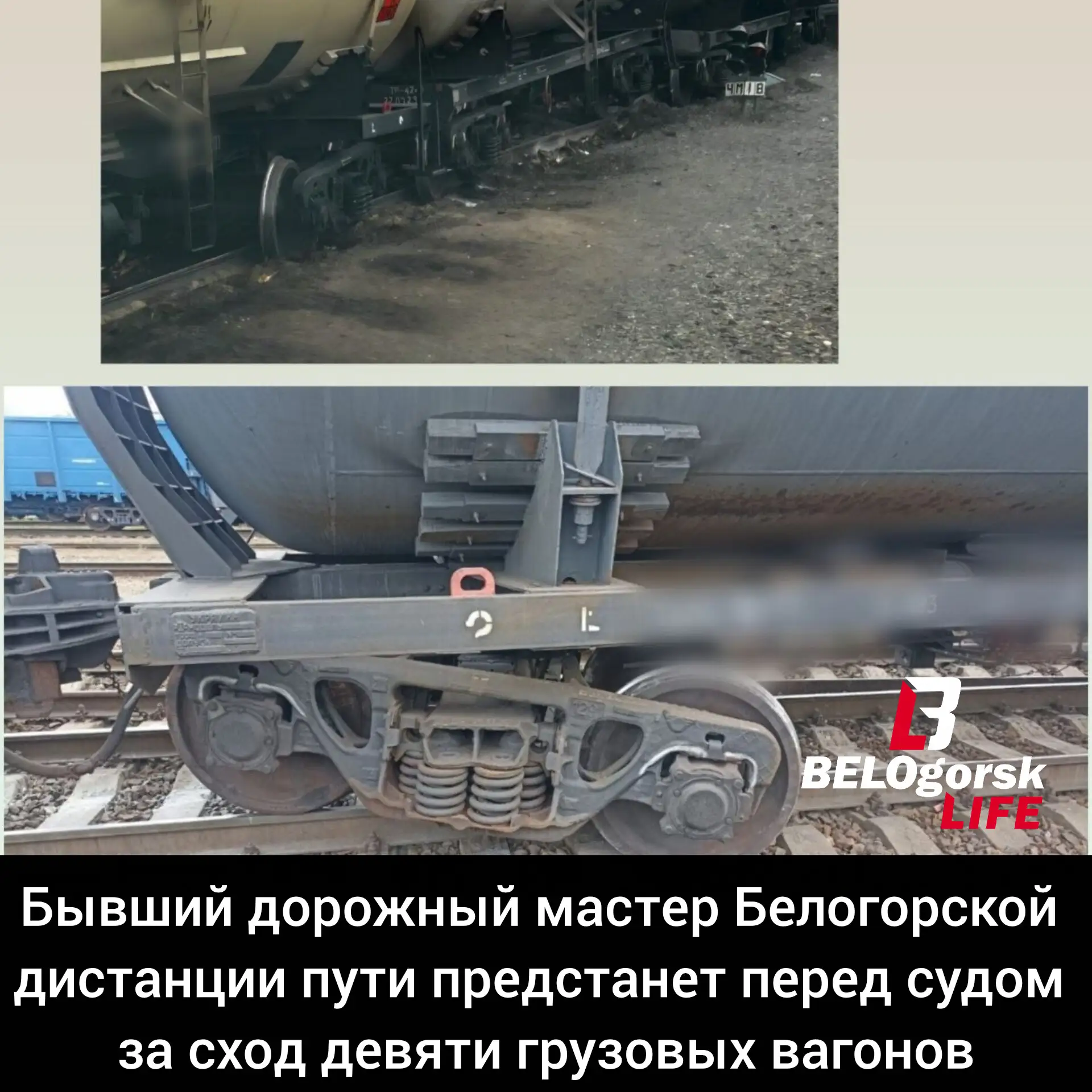 Забайкальский следственный отдел на транспорте Восточного МСУТ СК России завершил рассл...