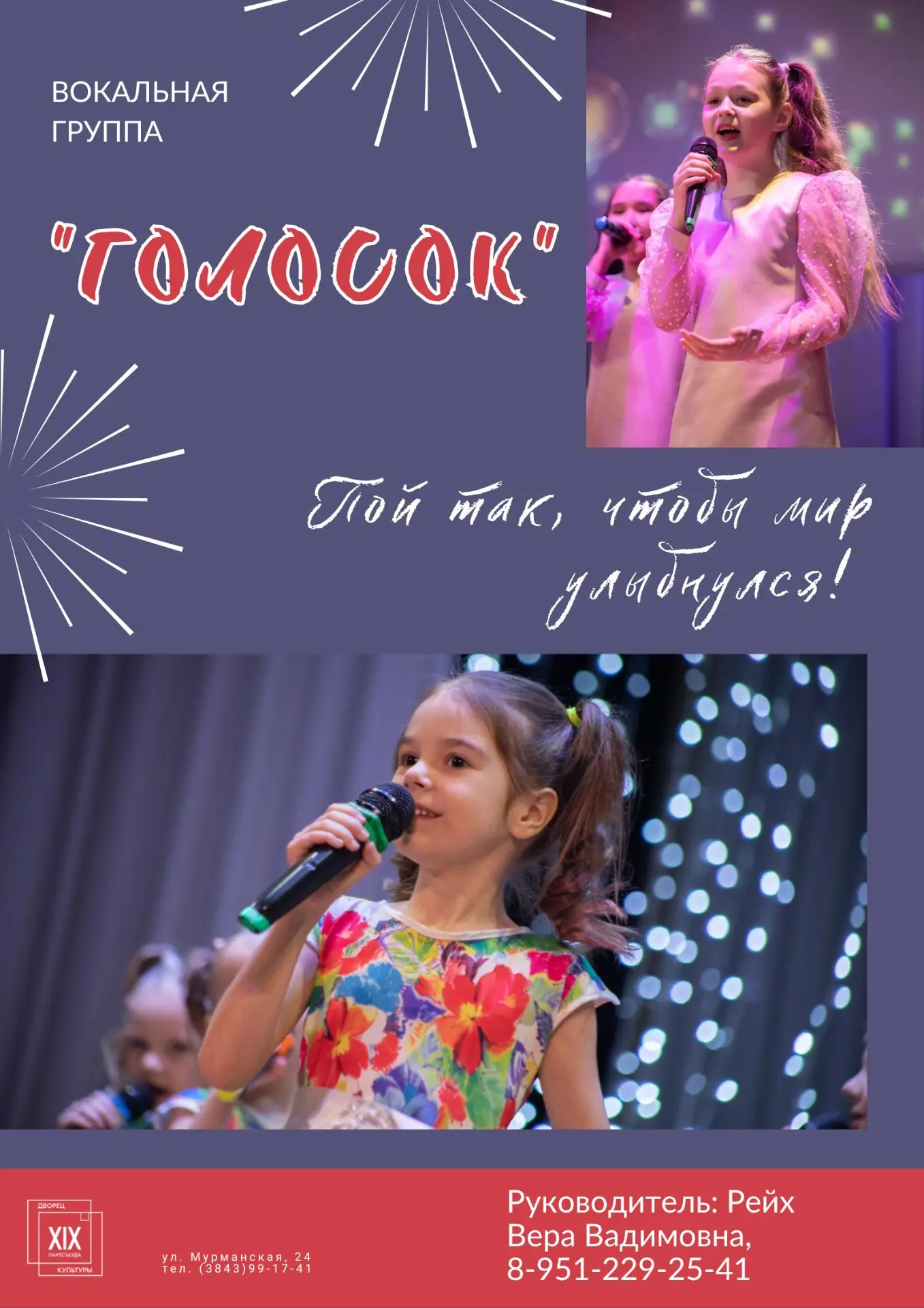 🎶 Звонкие голоса и первые шаги на сцене!